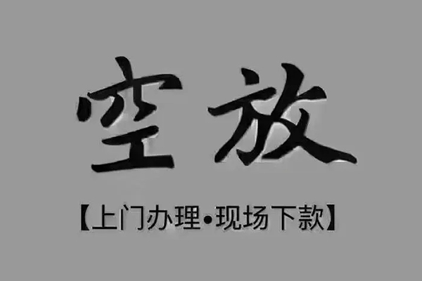 东莞急贷贷款公司电话号码-东莞急贷民间借贷网-东莞急贷私借短借