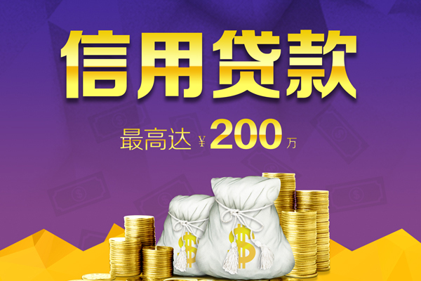 东莞急贷私人短借-东莞急贷地区公积金信用贷款-东莞急贷个人贷款都有哪些