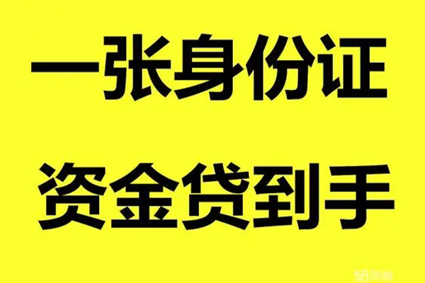东莞急贷个人24小时借钱-东莞急贷个人借贷平台-东莞急贷抵押贷款