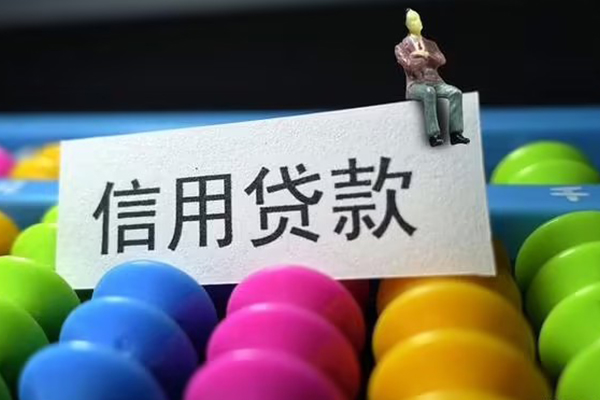 东莞急贷民间私人借贷-东莞急贷空放贷款-东莞急贷个人贷款