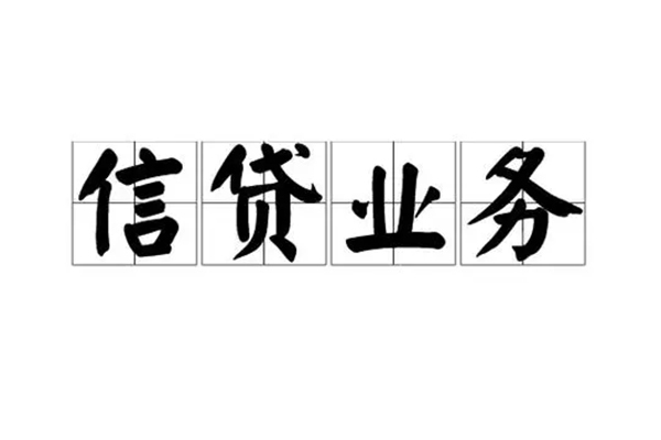 东莞急贷身份证线下贷款-东莞急贷贷款当天放款-东莞急贷私人工程贷款