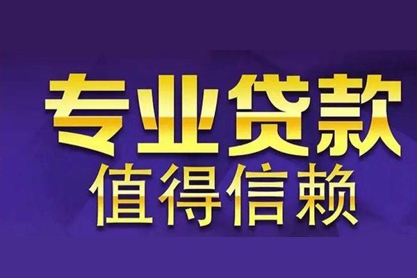 东莞急贷急用钱找我-东莞急贷民间私人借款-东莞急贷短借私借空放