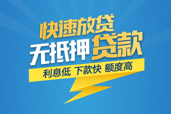 东莞急贷哪里有小额贷款-东莞急贷私人放款联系方式-东莞急贷快速小额贷款