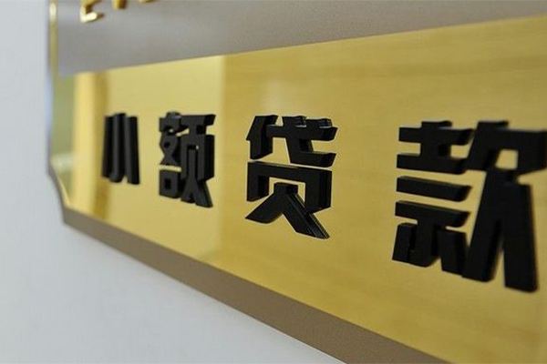 东莞急贷私人放贷-东莞急贷短借信贷-东莞急贷水钱空放