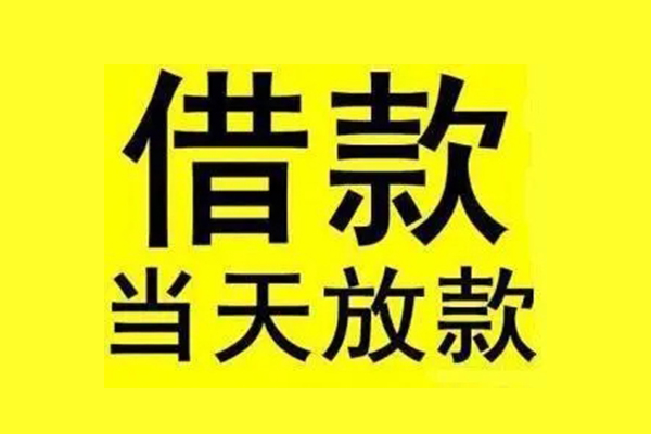 东莞急贷短借空放-东莞急贷应急借钱空放-东莞急贷空放个人借钱