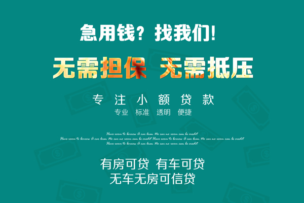 东莞急贷个人贷款都有哪些-东莞急贷贷款公司电话号码-东莞急贷哪有短借