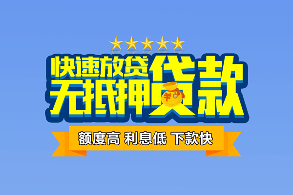 东莞急贷社保信用贷款-东莞急贷私借空放直接上门-东莞急贷私借空放短借