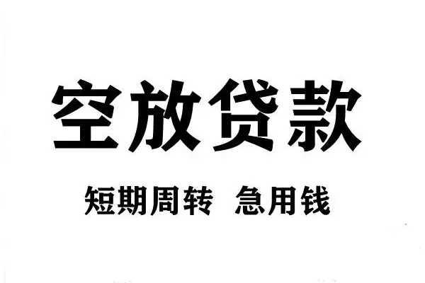 东莞急贷靠谱个人借钱-东莞急贷民间借贷当天放款-东莞急贷私人24小时借钱