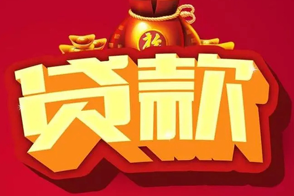 东莞急贷小额贷款当天放款-东莞急贷水钱-东莞急贷私人抵押贷款