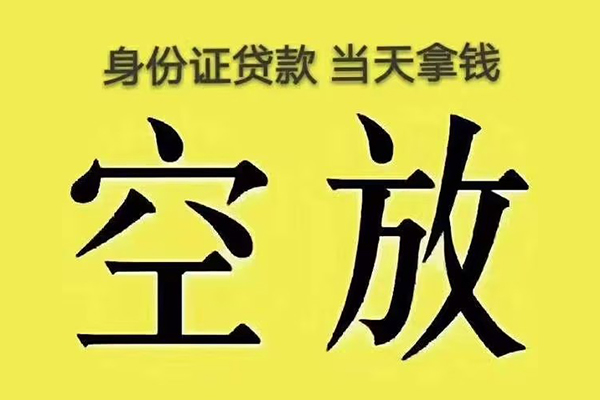 东莞急贷个人工程贷款-东莞急贷个人信用贷款-东莞急贷个人借贷平台