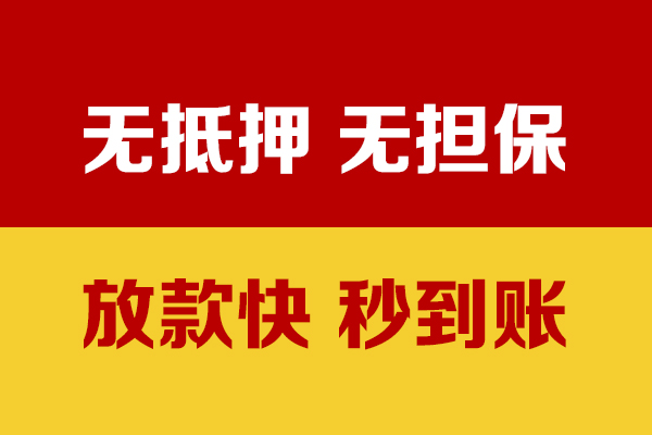 东莞急贷靠谱私人借钱-东莞急贷小额短借-东莞急贷贷款空放
