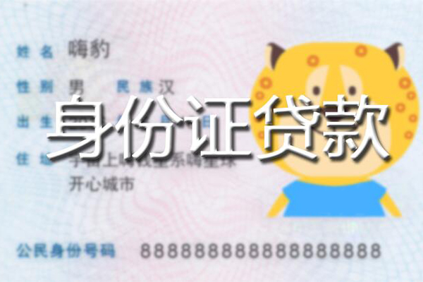 东莞急贷贷款信用贷款-东莞急贷短借信贷-东莞急贷民间借贷当天放款
