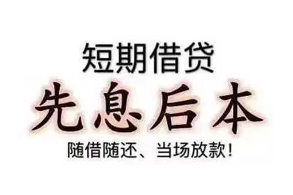 东莞急贷哪里可以小额贷款-东莞急贷私借空放短借-东莞急贷正规小额贷款