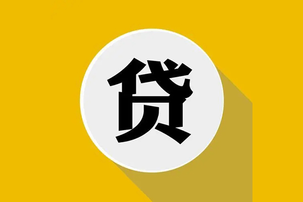 东莞急贷空放私借民间借贷-东莞急贷个人信用贷款-东莞急贷水钱