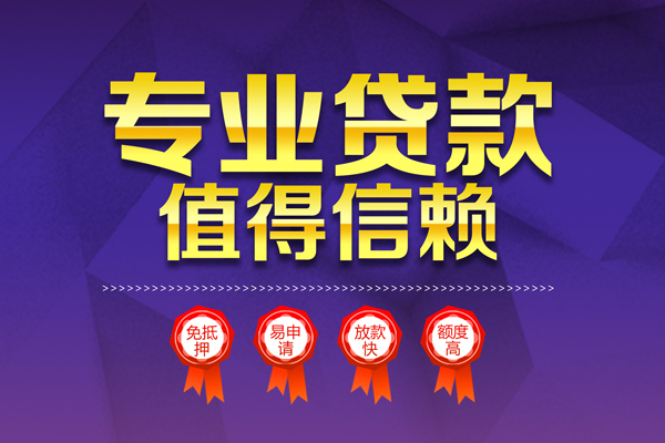 东莞急贷私人放贷-东莞急贷抵押身份证贷款-东莞急贷用身份证借私借