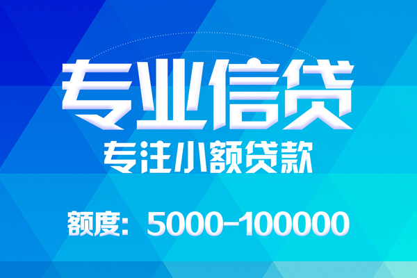 东莞急贷小额贷款空放-东莞急贷借钱短借-东莞急贷贷款私人贷款