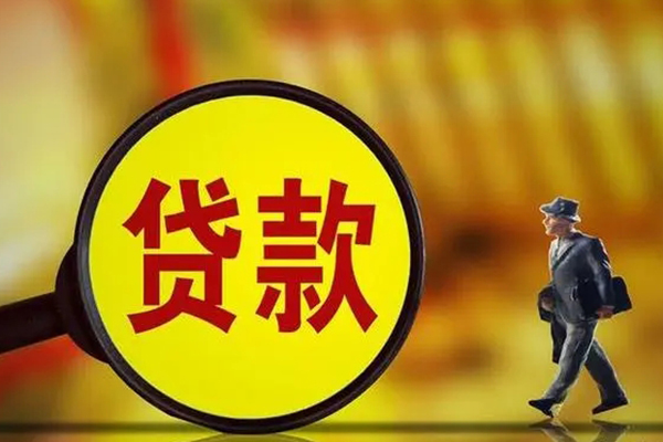 东莞急贷哪里可以借私借-东莞急贷地区公积金信用贷款-东莞急贷信用贷款