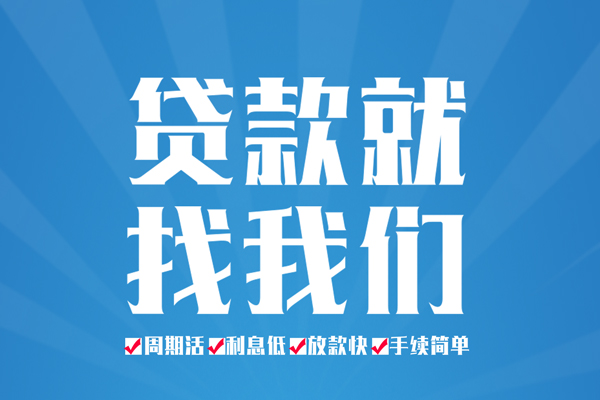 东莞急贷私借空放免费上门-东莞急贷私借空放-东莞急贷小额贷款不查征信
