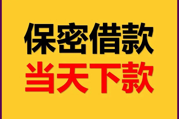 东莞急贷身份证线下贷款-东莞急贷短期空放小额贷款-东莞急贷哪里有民间借贷
